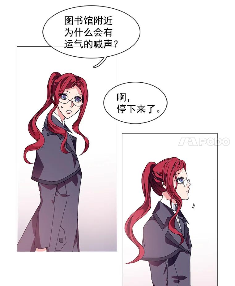 《图书馆需要魔女》4.无礼的骑士 第39页