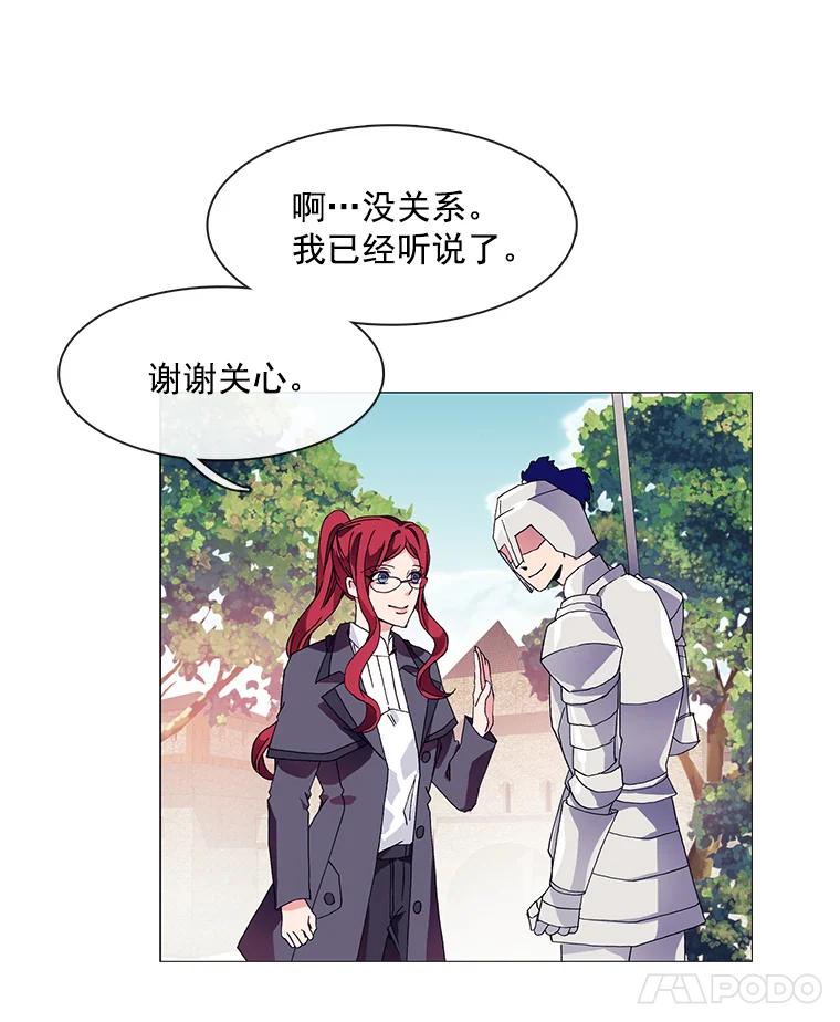 《图书馆需要魔女》4.无礼的骑士 第36页