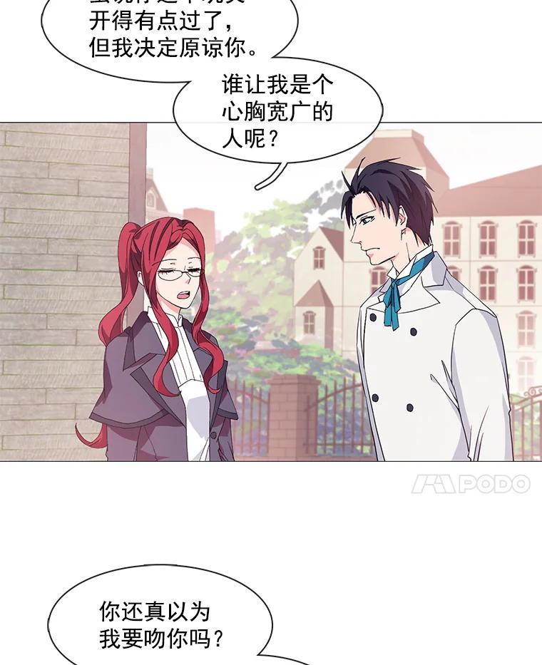 《图书馆需要魔女》4.无礼的骑士 第12页