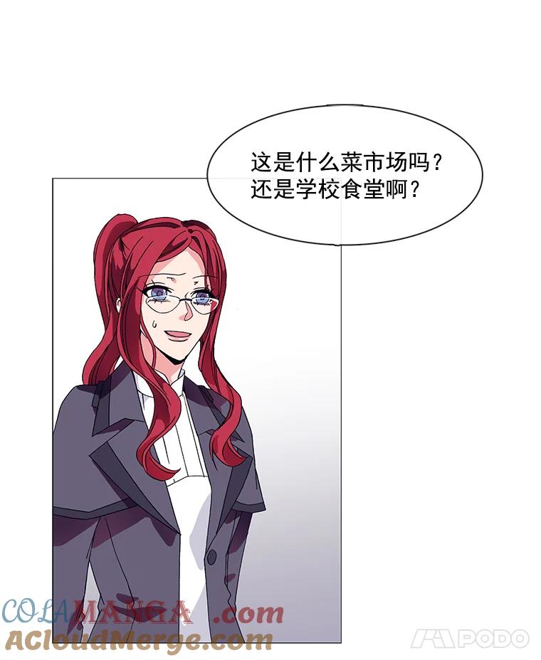 《图书馆需要魔女》4.无礼的骑士 第43页