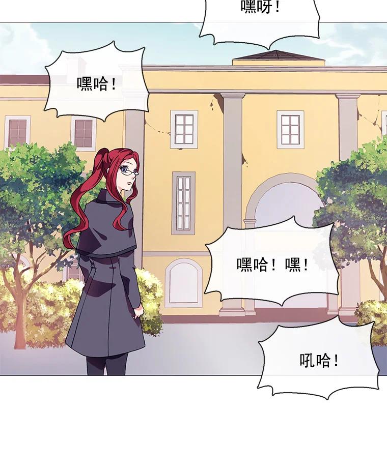 《图书馆需要魔女》4.无礼的骑士 第38页