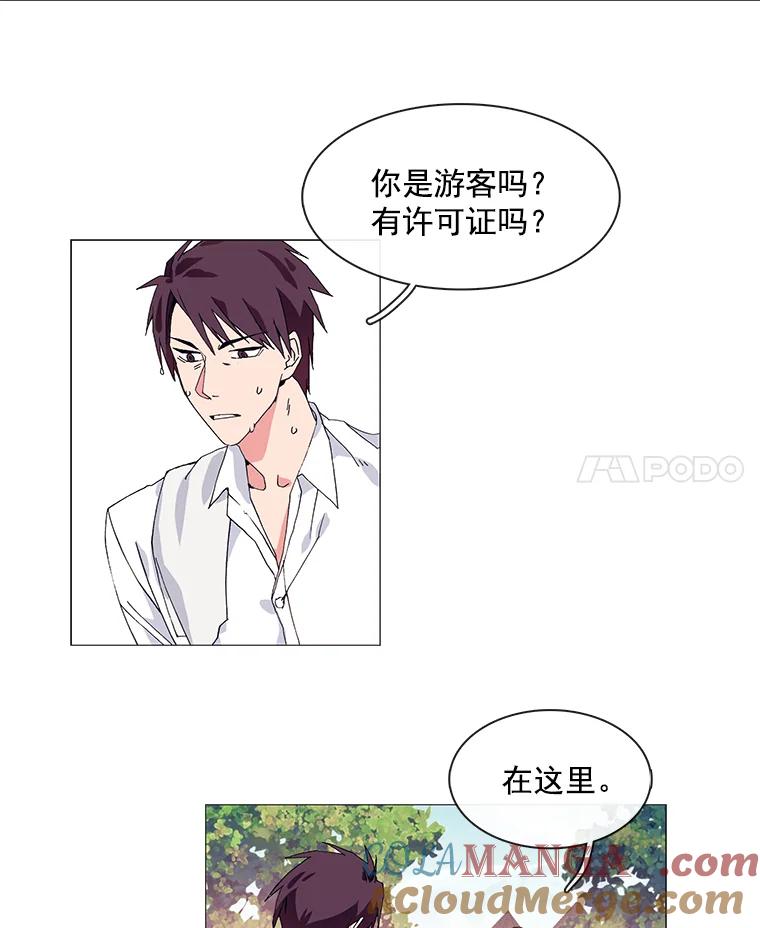 《图书馆需要魔女》4.无礼的骑士 第46页