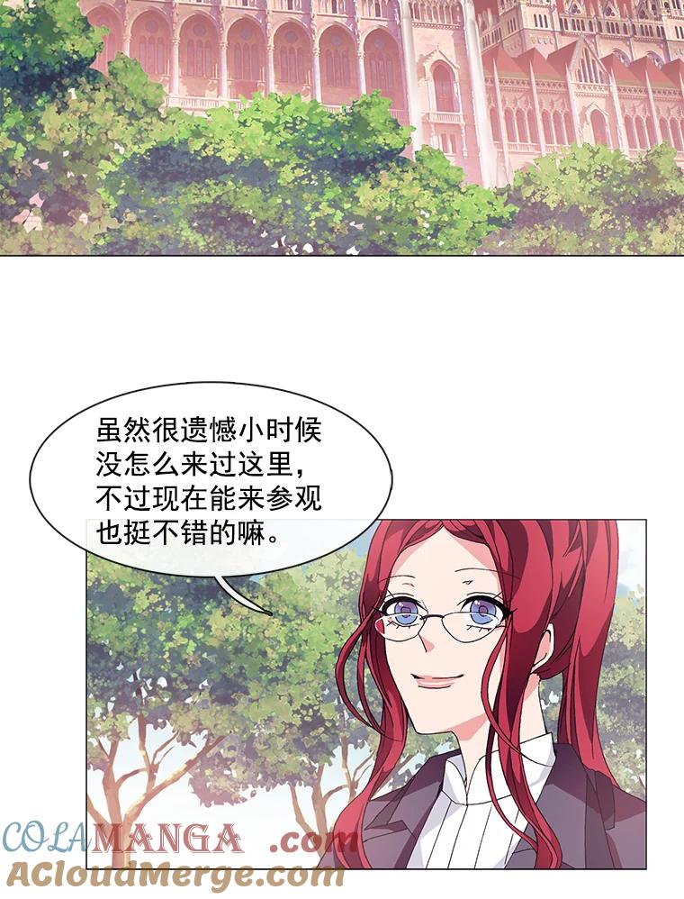 《图书馆需要魔女》4.无礼的骑士 第28页