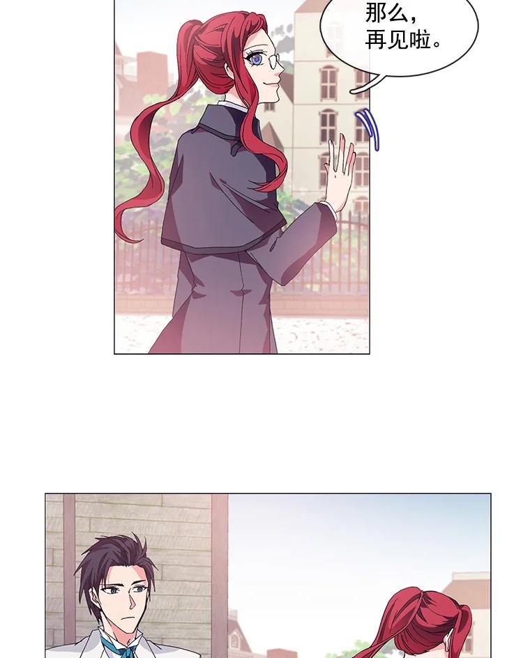 《图书馆需要魔女》4.无礼的骑士 第18页