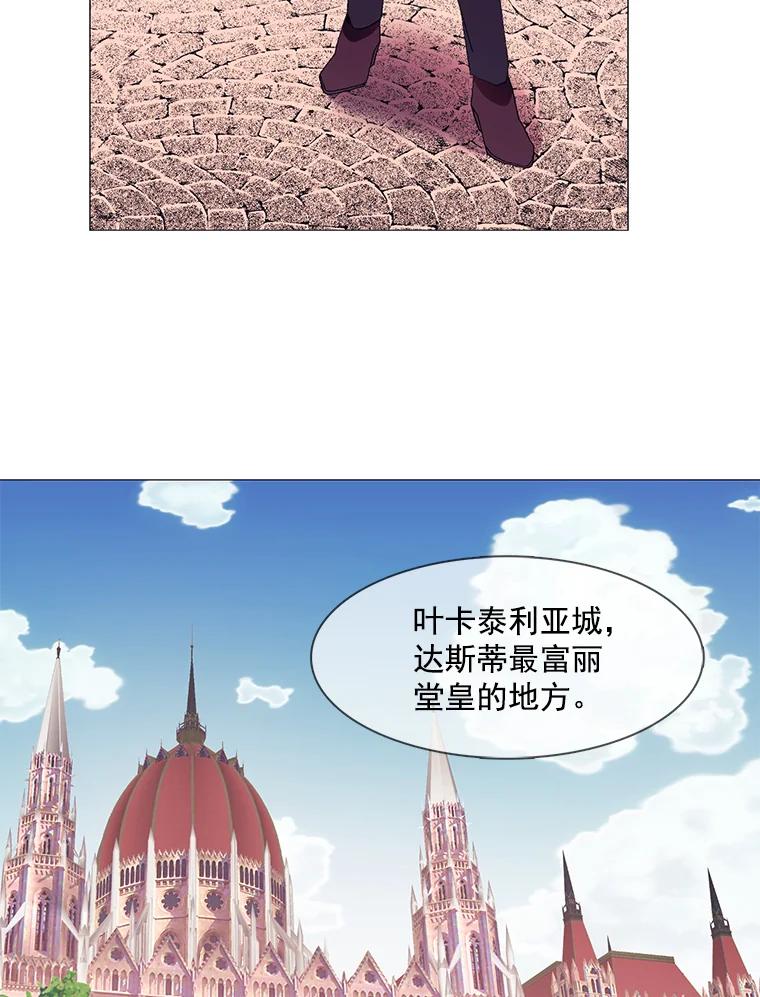 《图书馆需要魔女》4.无礼的骑士 第27页