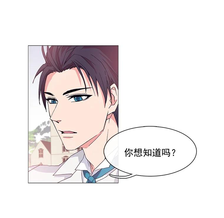《图书馆需要魔女》4.无礼的骑士 第2页