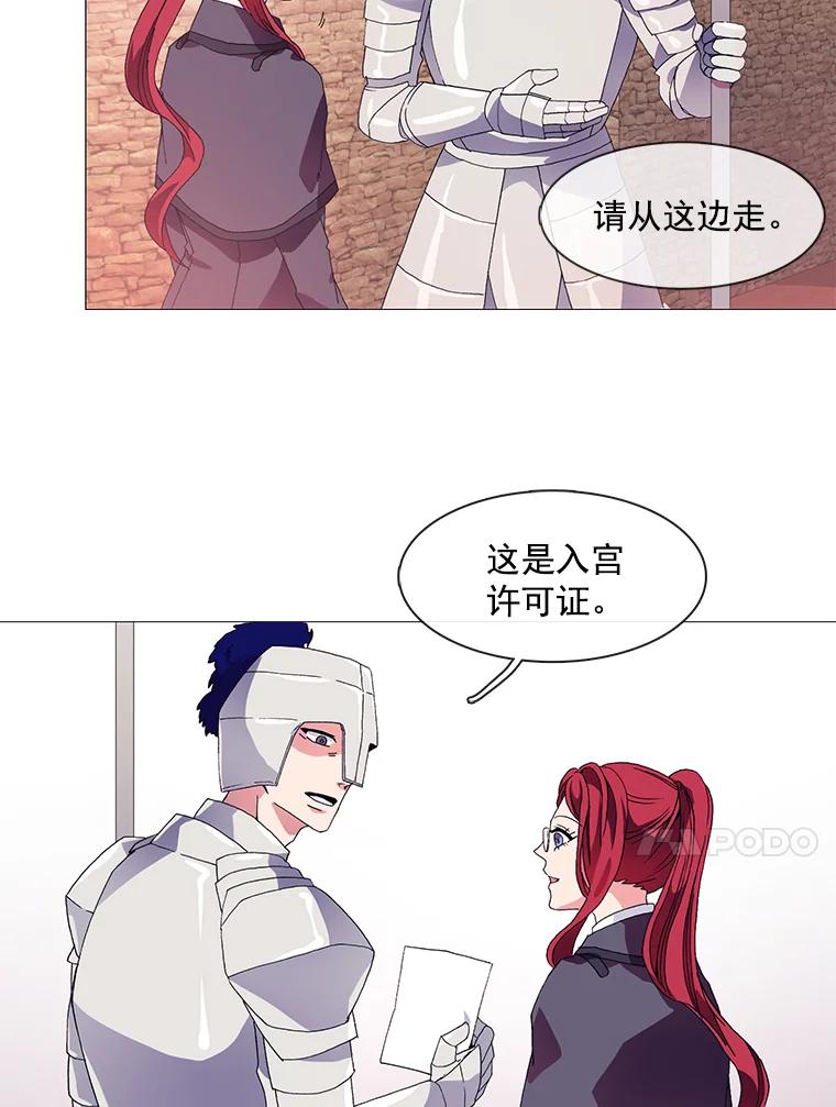 《图书馆需要魔女》4.无礼的骑士 第32页