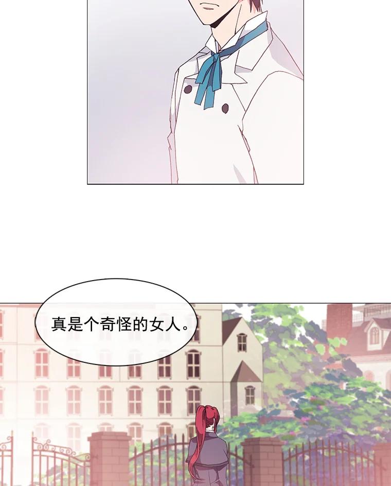 《图书馆需要魔女》4.无礼的骑士 第20页