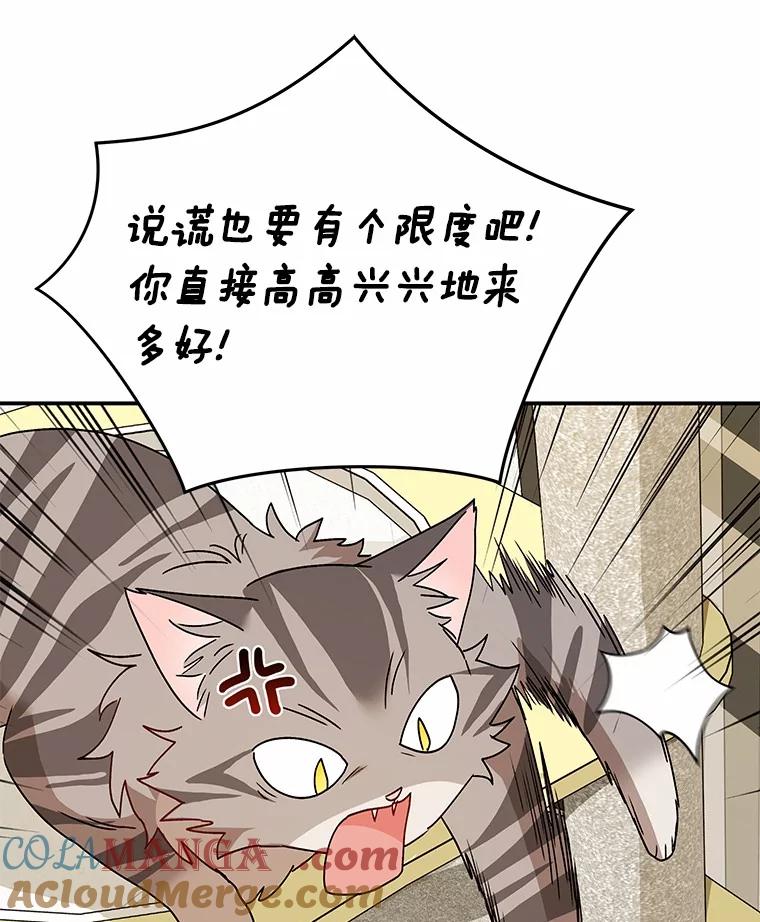 《你好？兽医先生！》39.要接受采访吗？ 第97页