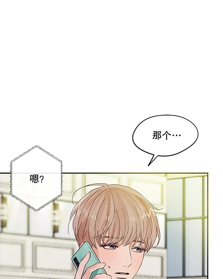 《触发嫉妒》39.欣妍帮忙 第70页