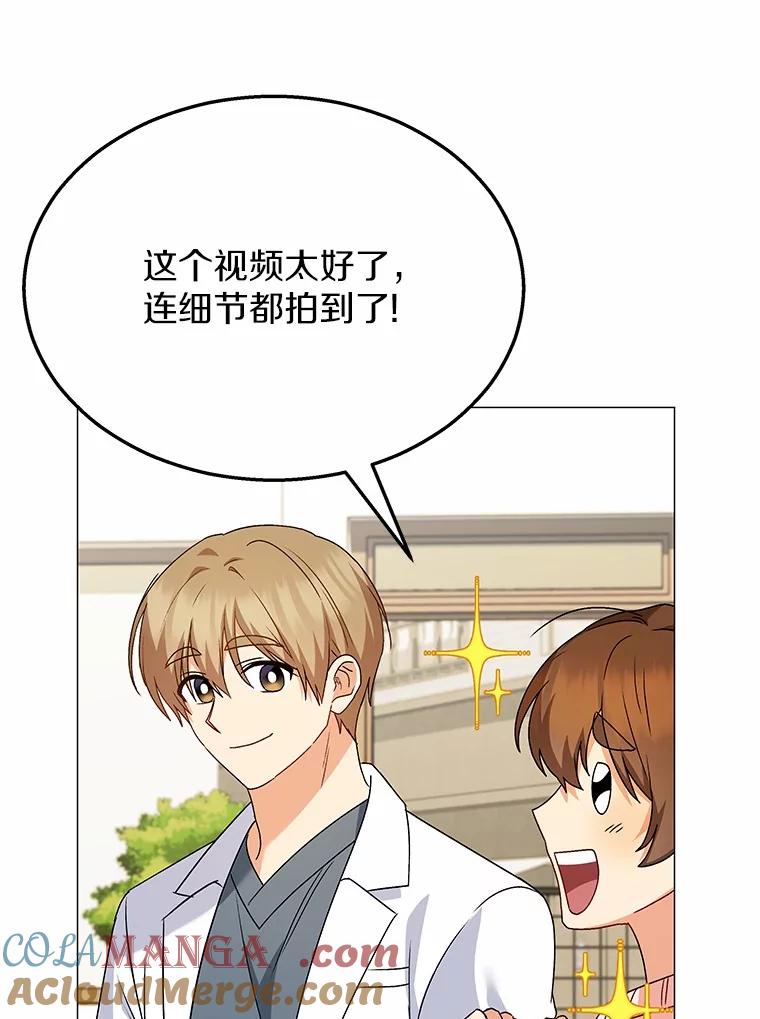 《你好？兽医先生！》39.要接受采访吗？ 第13页