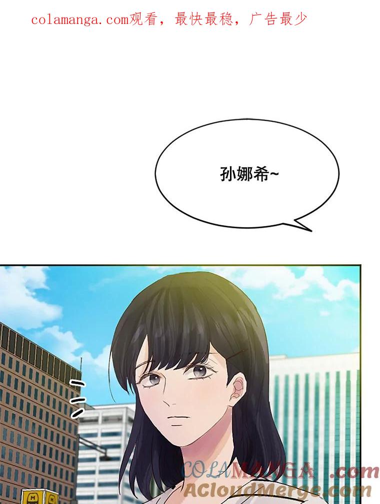《触发嫉妒》39.欣妍帮忙 第1页