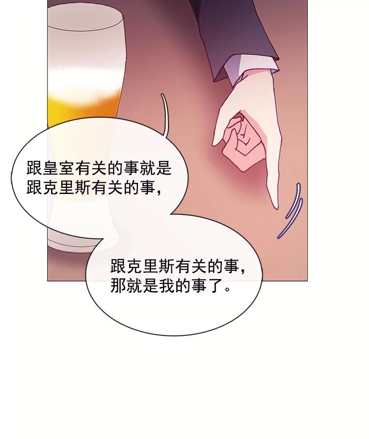 《图书馆需要魔女》40.再次喝醉 第45页