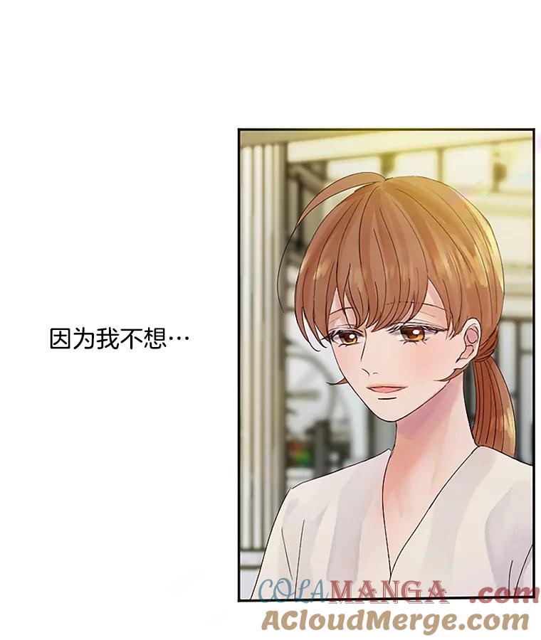 《触发嫉妒》39.欣妍帮忙 第45页