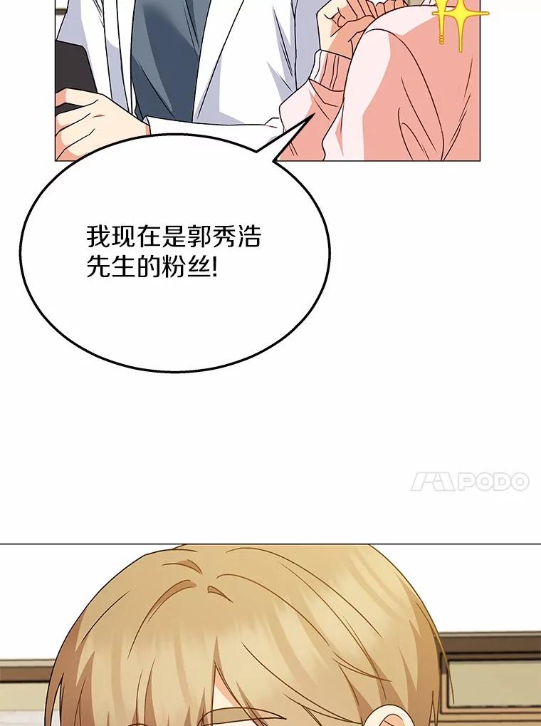 《你好？兽医先生！》39.要接受采访吗？ 第14页