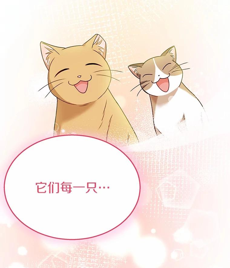 《你好？兽医先生！》39.要接受采访吗？ 第107页