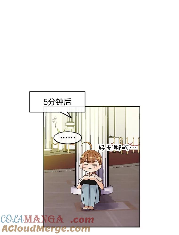 《触发嫉妒》39.欣妍帮忙 第105页