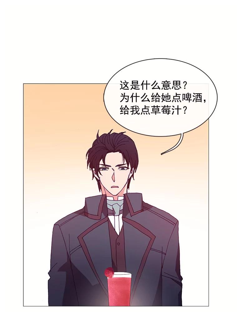 《图书馆需要魔女》40.再次喝醉 第24页