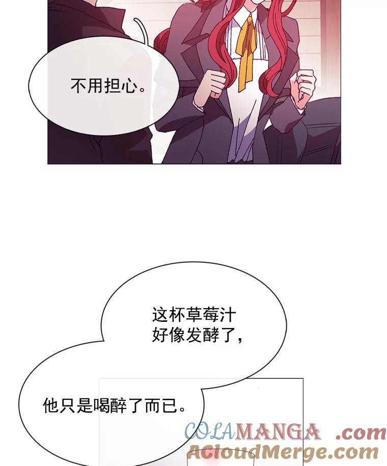 《图书馆需要魔女》40.再次喝醉 第67页