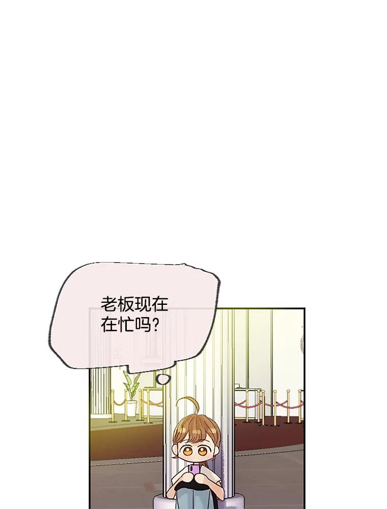 《触发嫉妒》39.欣妍帮忙 第106页