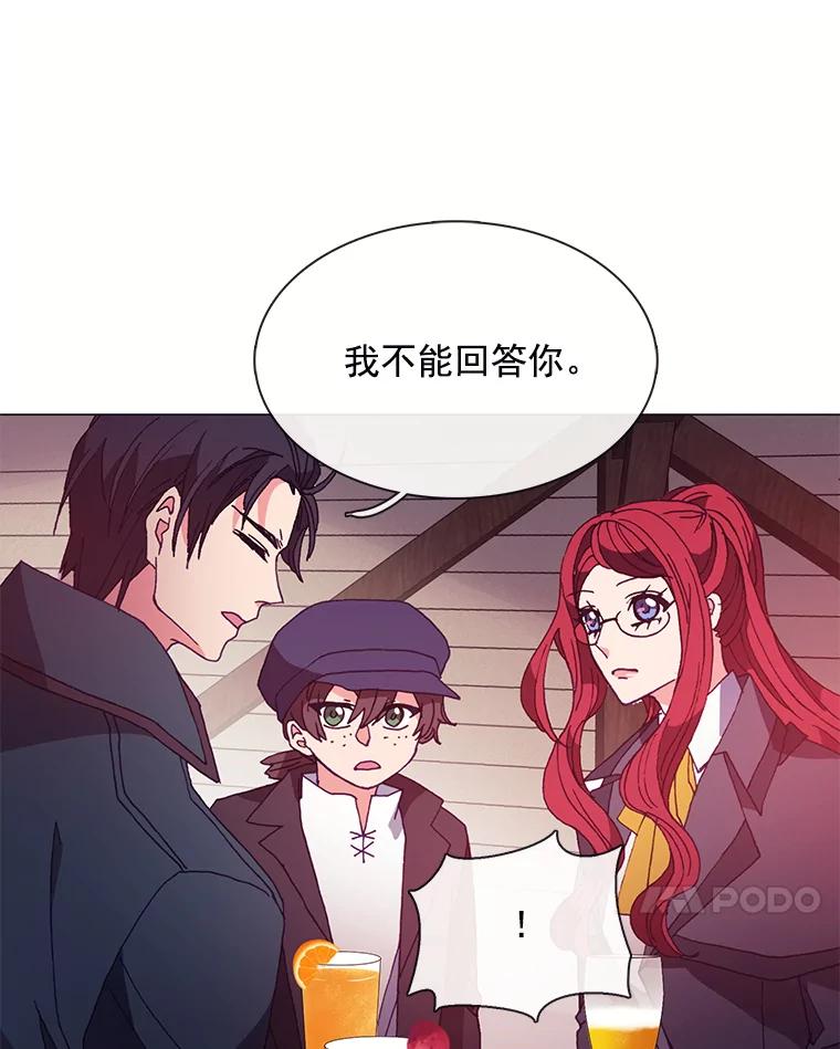 《图书馆需要魔女》40.再次喝醉 第36页