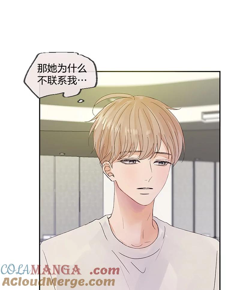 《触发嫉妒》39.欣妍帮忙 第93页