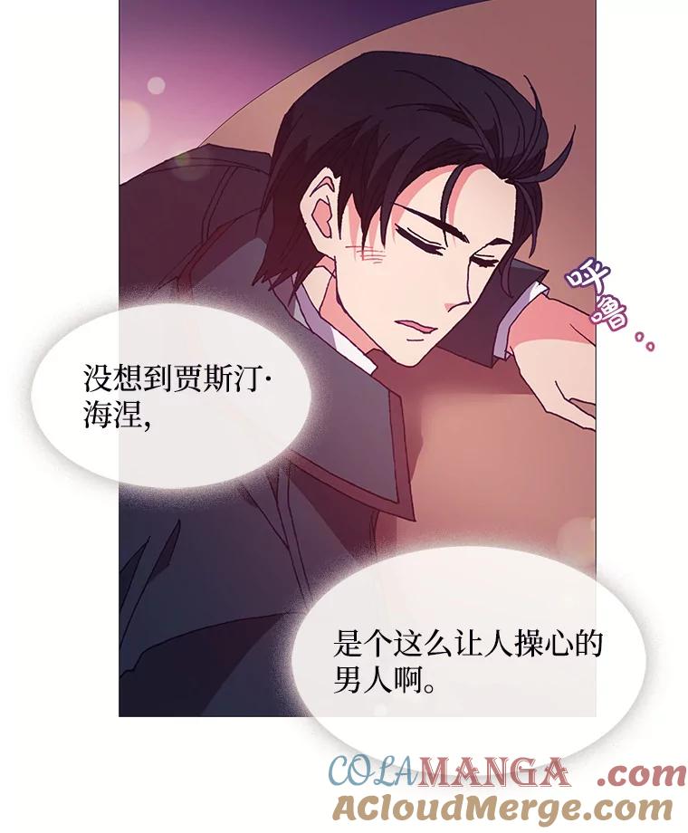 《图书馆需要魔女》40.再次喝醉 第70页