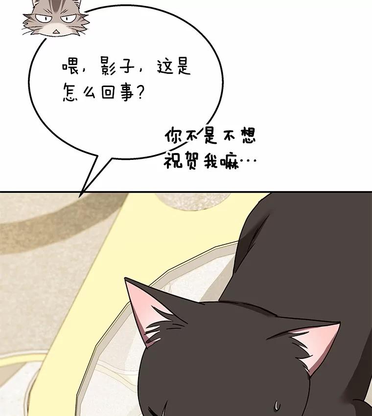 《你好？兽医先生！》39.要接受采访吗？ 第95页