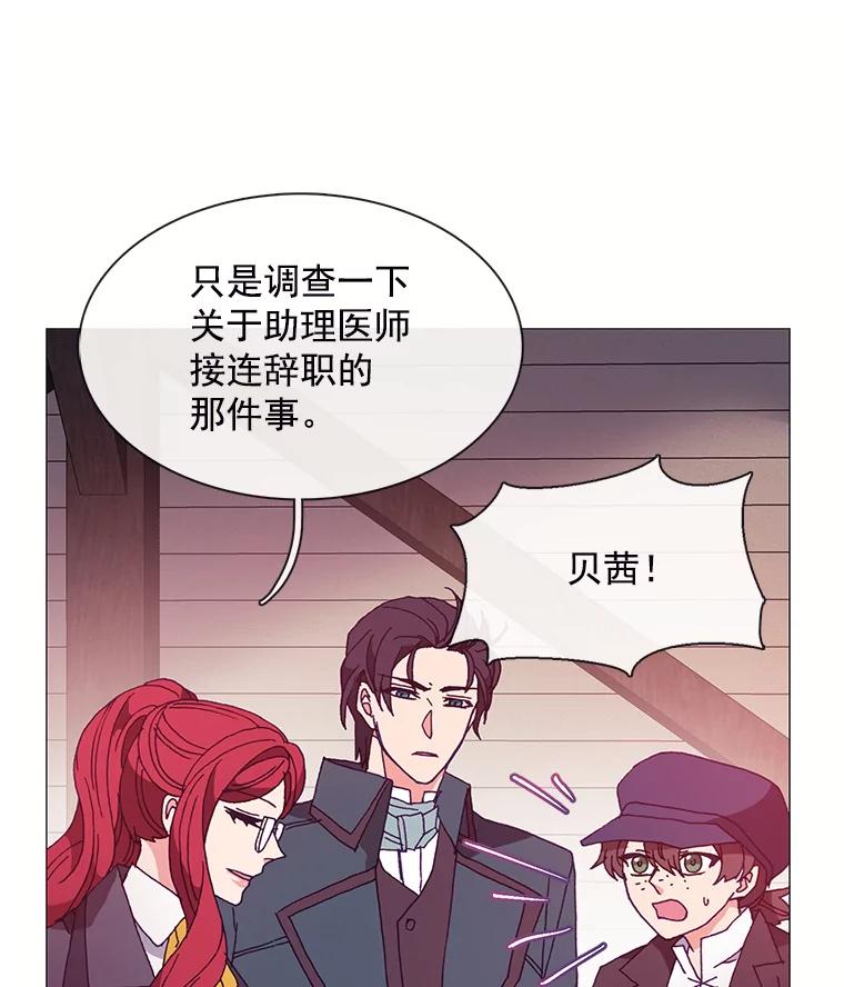 《图书馆需要魔女》40.再次喝醉 第30页