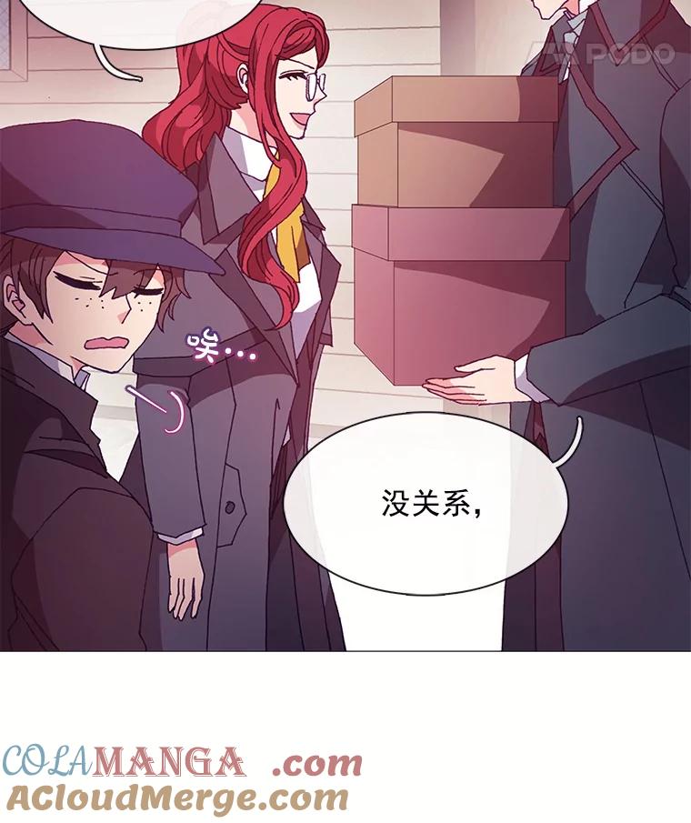 《图书馆需要魔女》40.再次喝醉 第16页