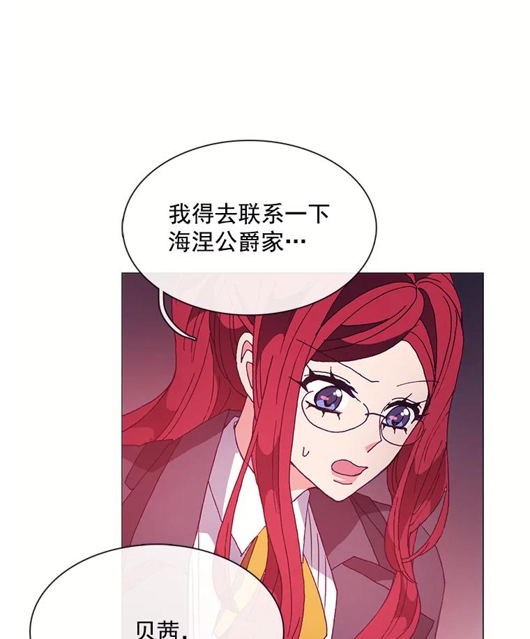 《图书馆需要魔女》40.再次喝醉 第65页