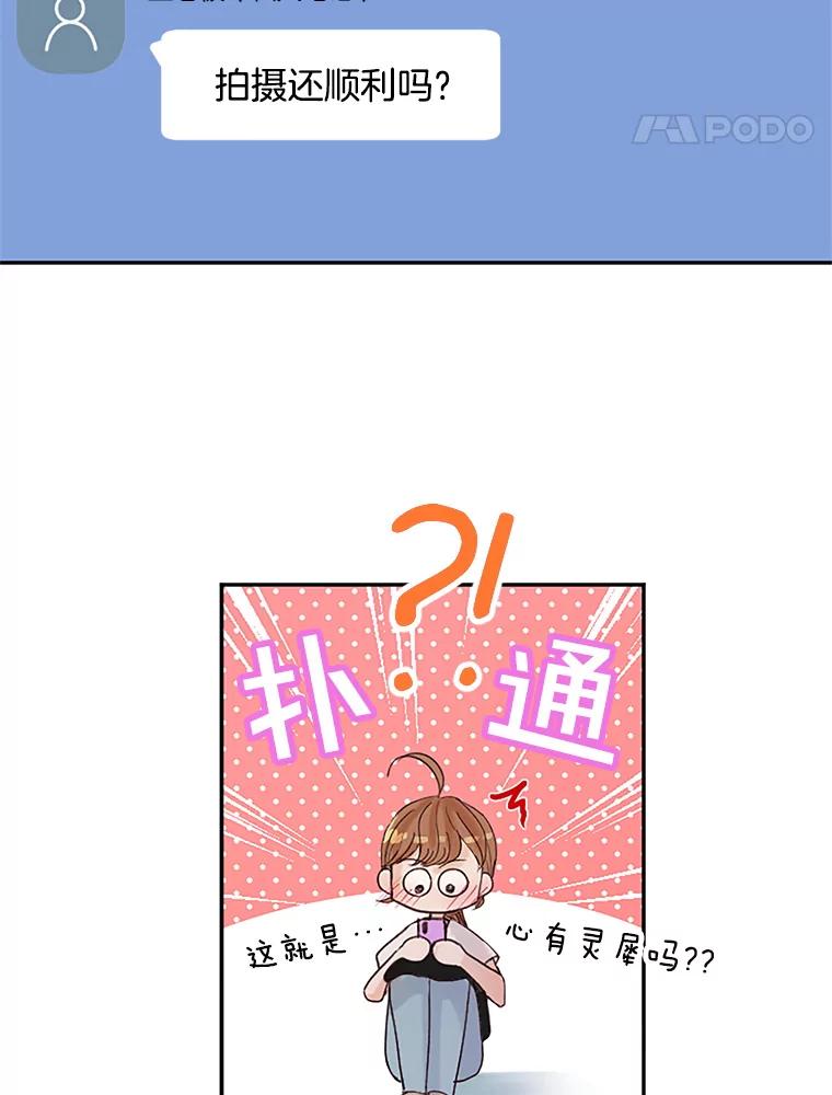 《触发嫉妒》39.欣妍帮忙 第108页