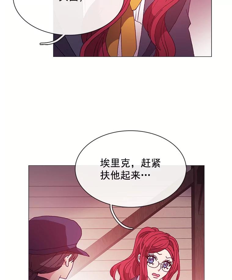 《图书馆需要魔女》40.再次喝醉 第66页