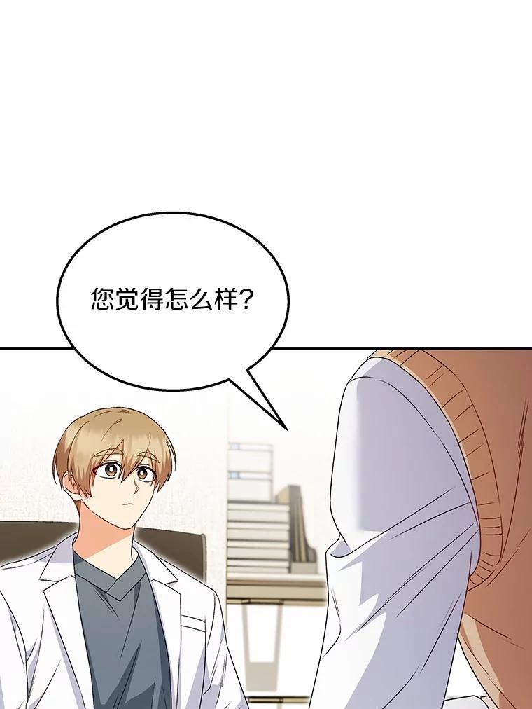 《你好？兽医先生！》39.要接受采访吗？ 第120页