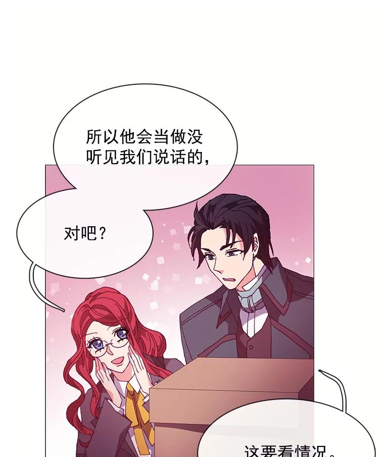 《图书馆需要魔女》40.再次喝醉 第14页