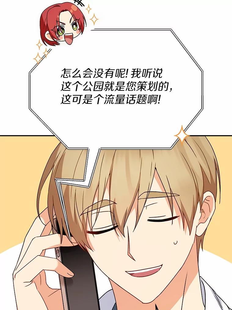 《你好？兽医先生！》39.要接受采访吗？ 第50页
