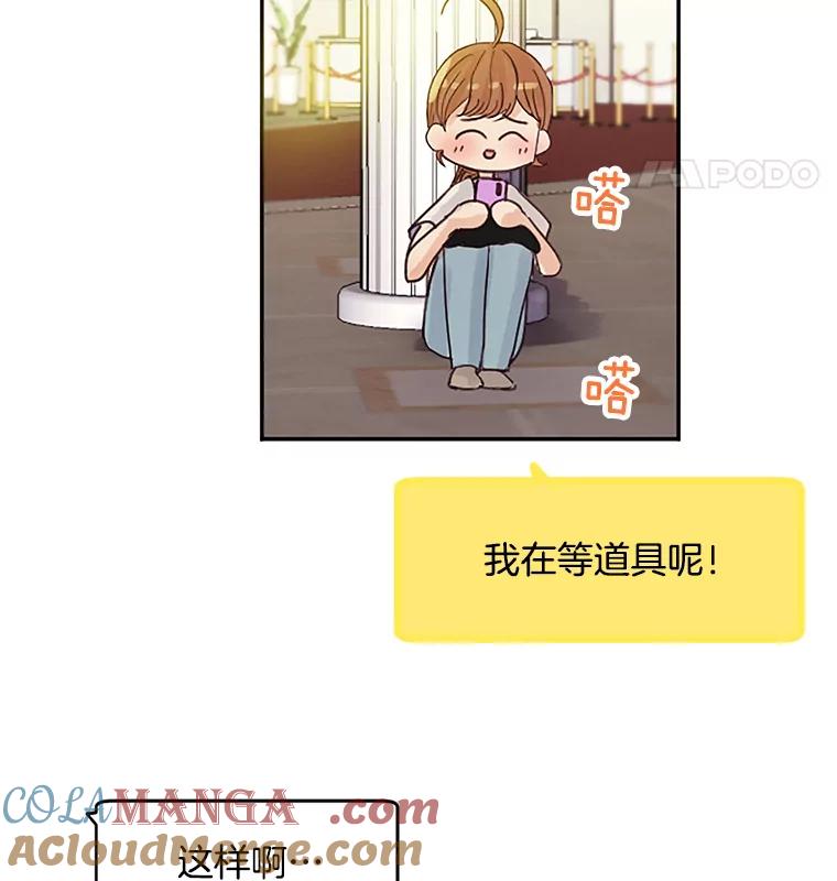 《触发嫉妒》39.欣妍帮忙 第125页