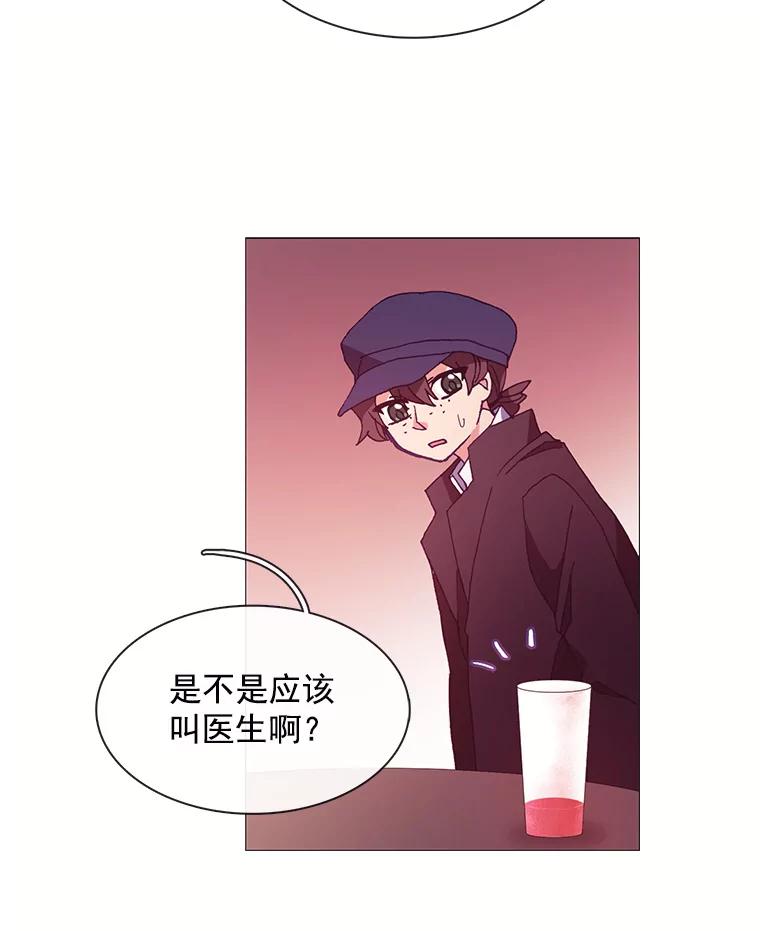 《图书馆需要魔女》40.再次喝醉 第63页