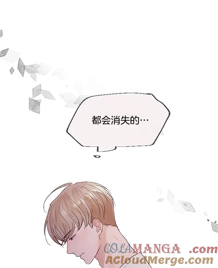 《触发嫉妒》39.欣妍帮忙 第21页