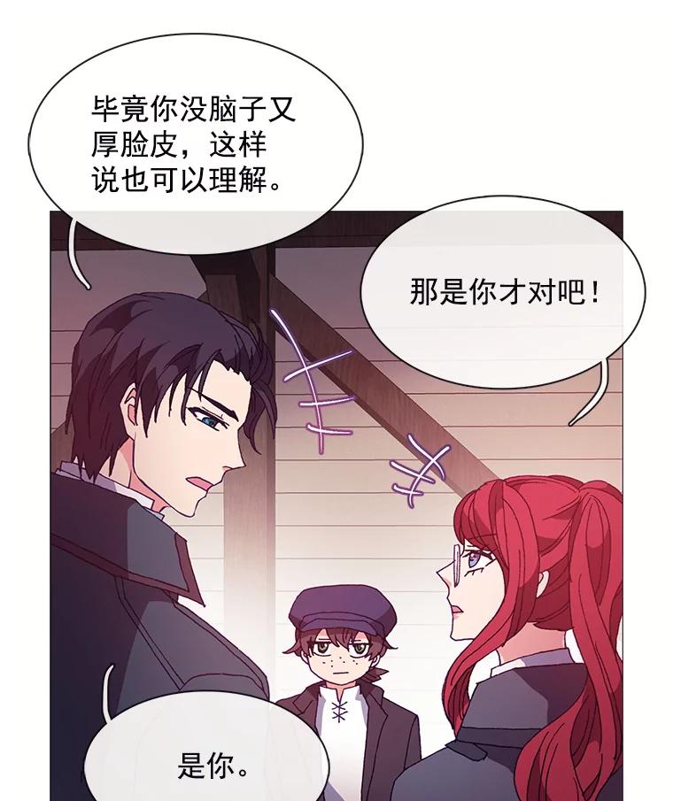 《图书馆需要魔女》40.再次喝醉 第17页