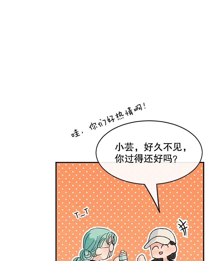 《触发嫉妒》39.欣妍帮忙 第82页