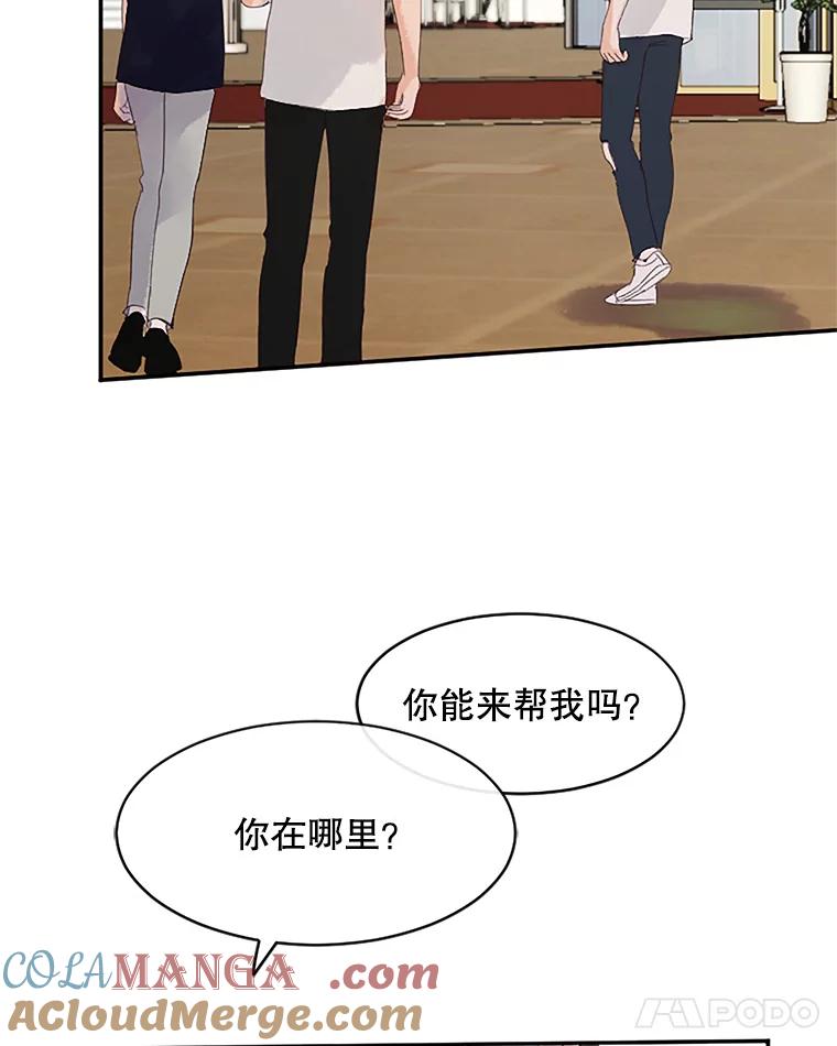 《触发嫉妒》39.欣妍帮忙 第73页