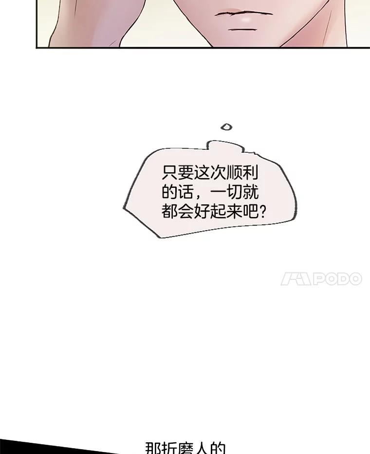《触发嫉妒》39.欣妍帮忙 第18页