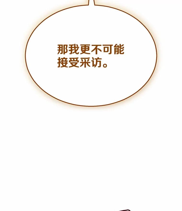 《你好？兽医先生！》39.要接受采访吗？ 第74页