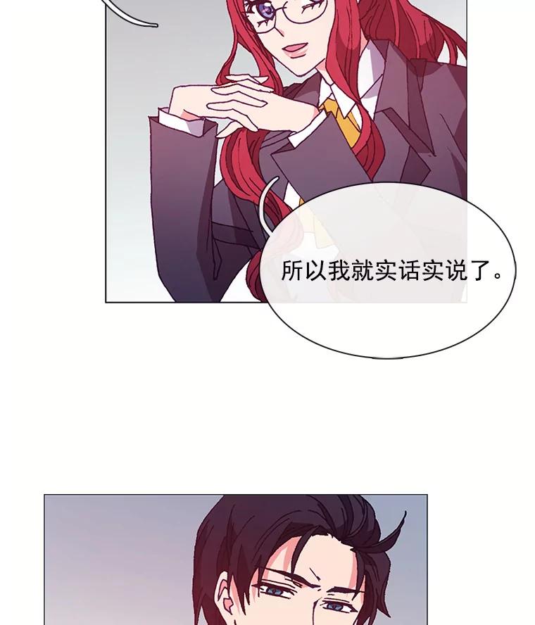 《图书馆需要魔女》40.再次喝醉 第32页
