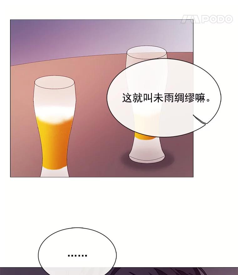 《图书馆需要魔女》40.再次喝醉 第51页