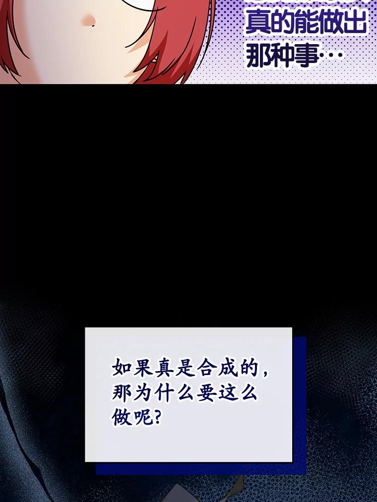 《你好？兽医先生！》39.要接受采访吗？ 第30页