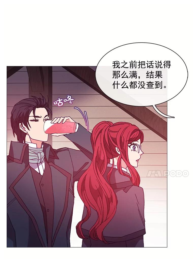 《图书馆需要魔女》40.再次喝醉 第54页