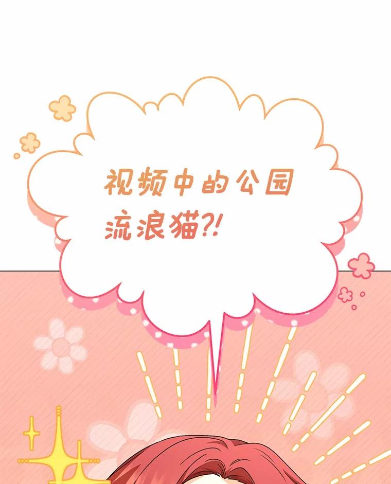 《你好？兽医先生！》39.要接受采访吗？ 第82页