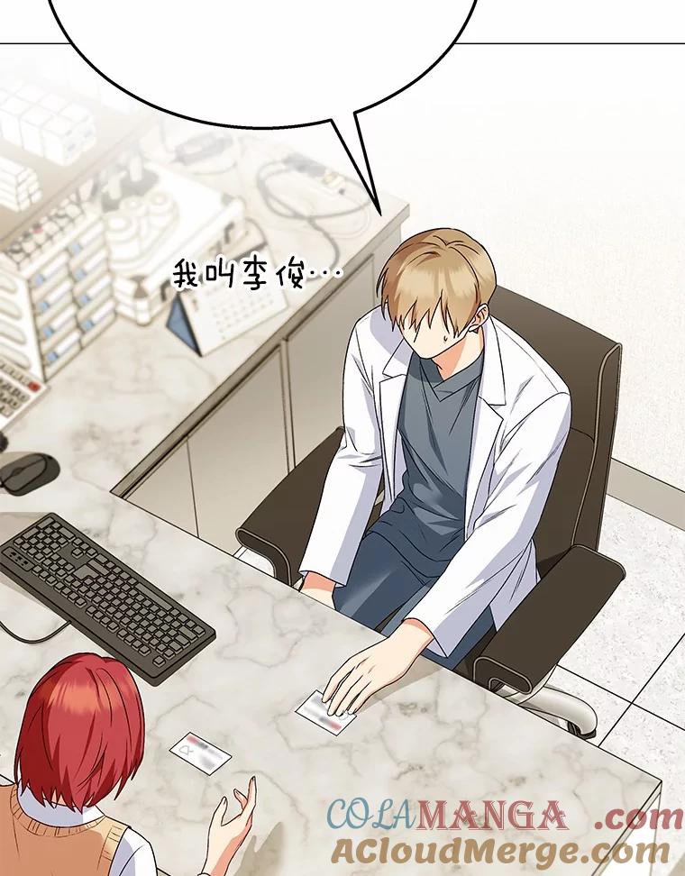 《你好？兽医先生！》39.要接受采访吗？ 第65页